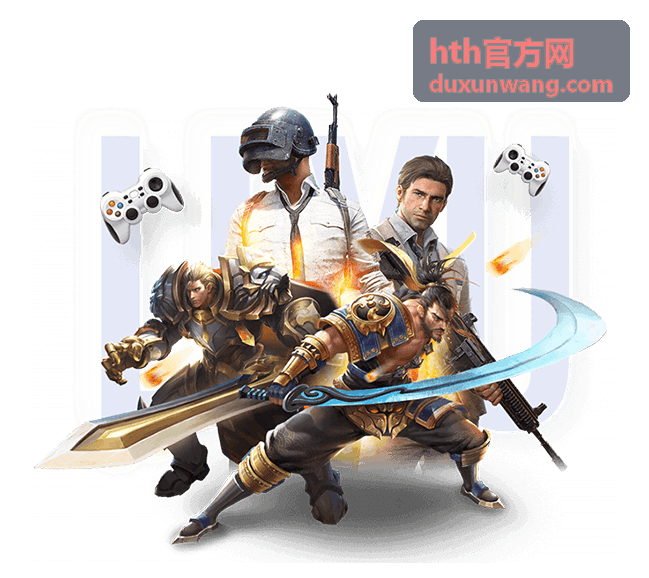 hth官方网常见问题
